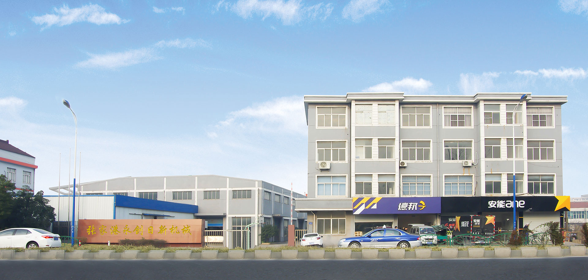 打造百年馳騰、做華南一流的物流設(shè)備企業(yè)